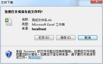 VS2010 ReportViewer导出文件下载保存不能识别文件类型