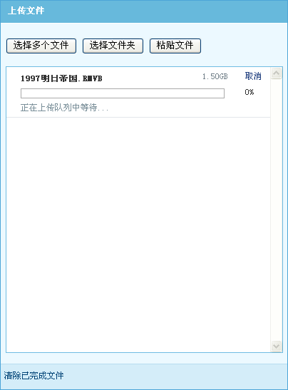 Web断点续传控件5发布-Xproer.HttpUploader5