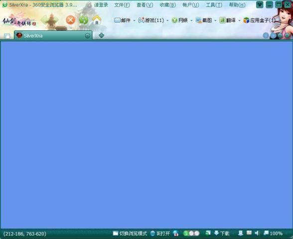 SilverXna初体验:基本游戏框架——古老的三段式