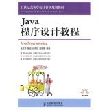 【精品分享一】JAVA 精品图书高清PDF下载