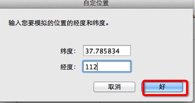 iOS开发拓展篇—CoreLocation简单介绍