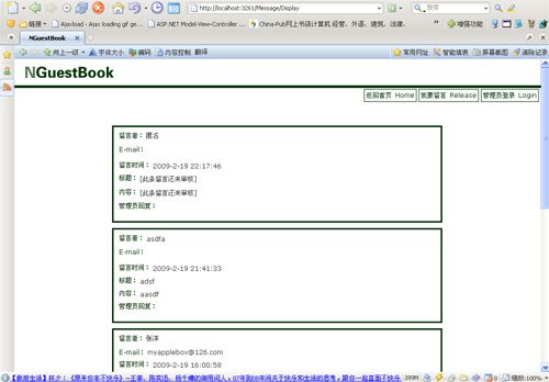 发布NGuestBook(一个基于.NET平台的分层架构留言本小系统)