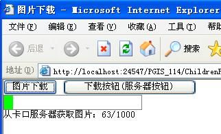 C#net多线程多文件压缩下载