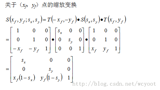 二维图形的几何变换