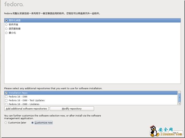 转：Fedora16安装教程