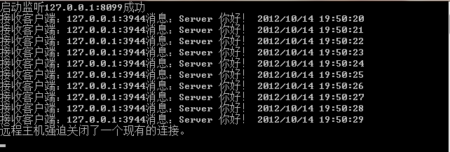 C# Socket编程(4)初识Socket和数据流