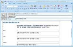 MOSS 2007 整合運用 - Office System 2007 整合應用秘訣