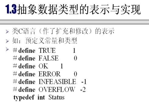 DS基础一