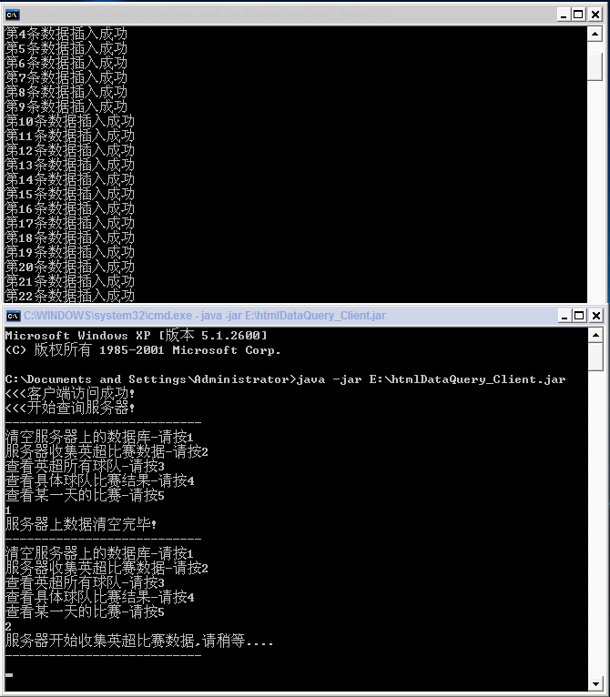 Java网页数据采集器实例教程[续篇-远程操作]