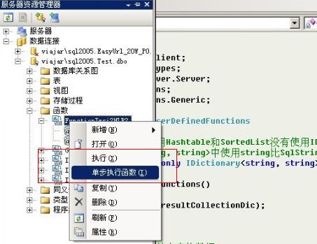 SQL Server扩展函数的基本概念