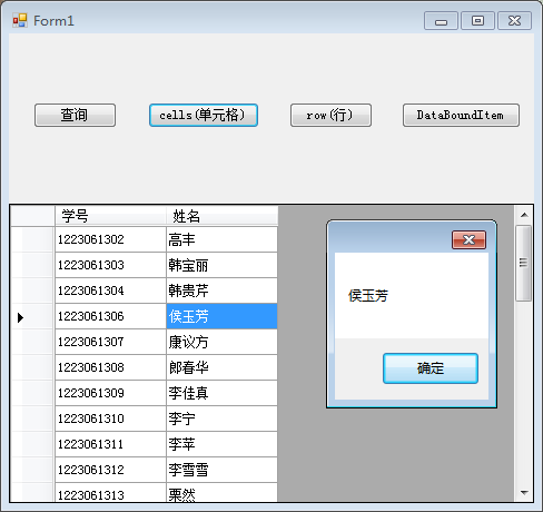 Datagridview的某些属性again