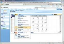 MOSS 2007 整合運用 - Office System 2007 整合應用秘訣