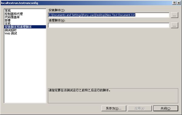 使用VS2005自带的单元测试工具，测试IBatis.Net