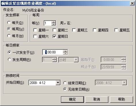 SQL Server自动备份并压缩