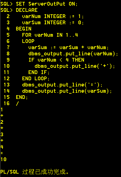 Oracle基础——第三章 Oracle PL／SQL语言基础