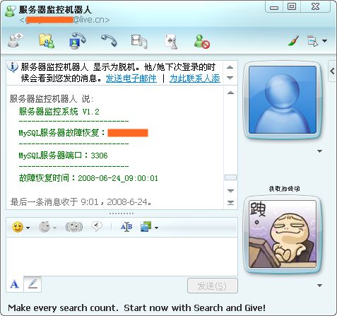 Linux服务器系统监控框架与MSN、E-mail、手机短信报警的实现