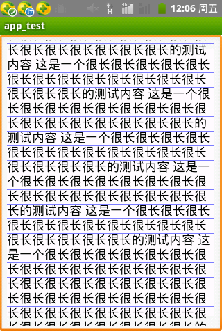 Android实现带下划线的EditText（BUG修正）