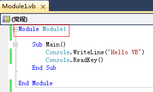 VB.NET中Module的概念