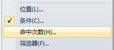 VS2010断点调试技巧