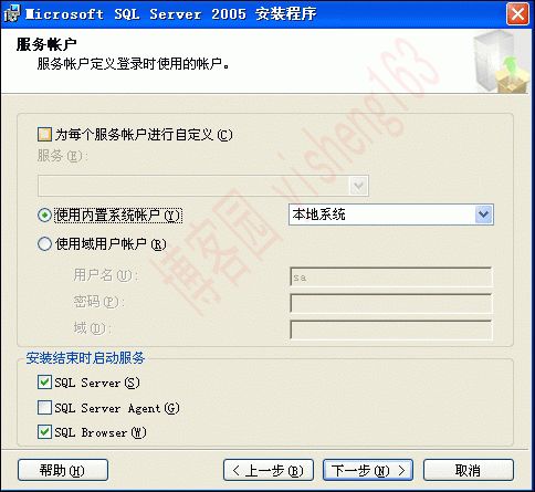 sql2005安装过程,(不装C盘)