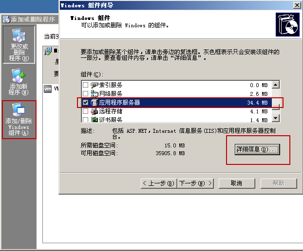 IIS安装和使用（Windows Server 2003）