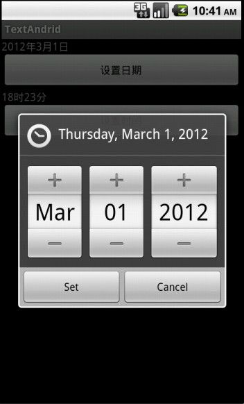 Android学习——DatePocker和TimePicker