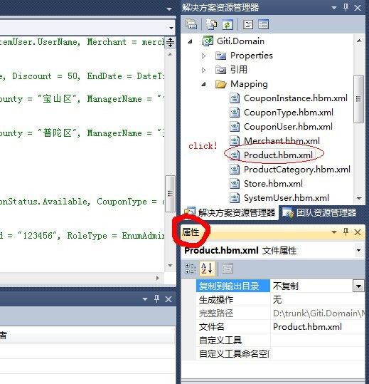 Nhibernate refers to an unmapped class nhibernate问题的解决（初学者）