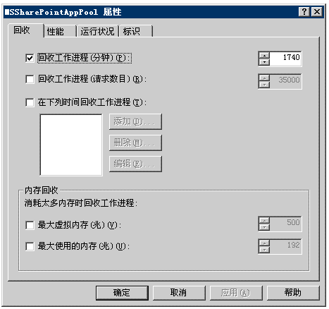 通过系统配置来提高ASP.NET应用程序的稳定性