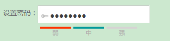 jQuery实现密码强度检测