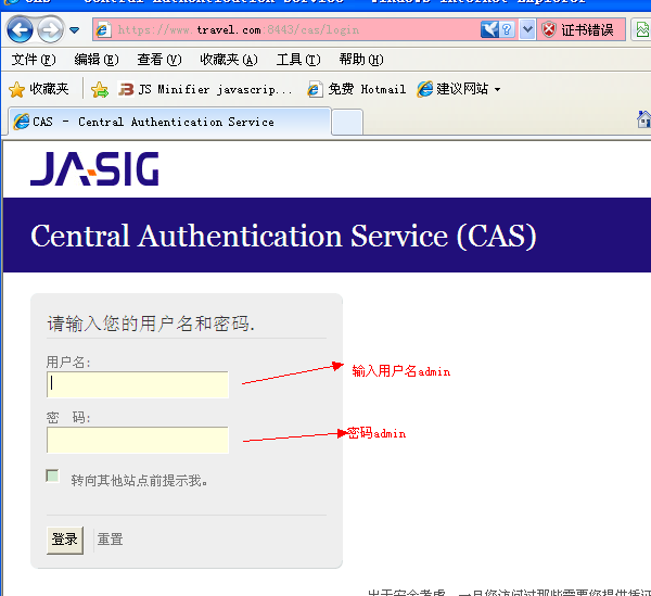 CAS单点登录_第4张图片