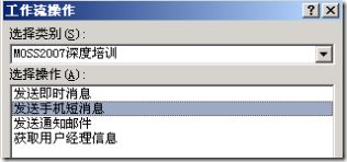 SharePoint Designer 2007，强大的工作流设计器