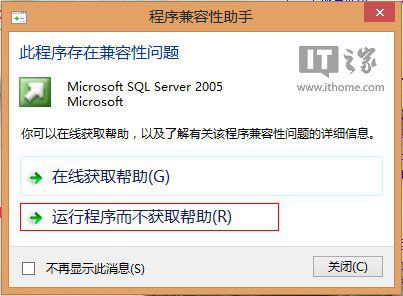 在Win8.1系统下如何安装运行SQL Server 2005