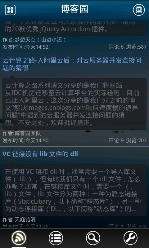 博客园安卓客户端合仔茶版本V4.0震撼发布