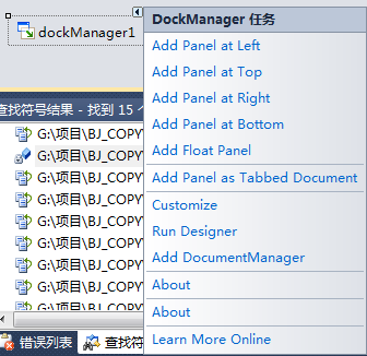 Dev Express中Dock panel的使用