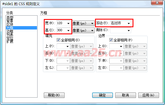 第三天 二列和三列布局