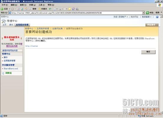 史上最详细SharePoint 2007安装步骤图解新手教程