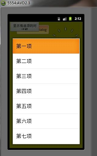 Android中简单的弹出菜单