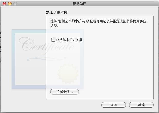 Xcode_免证书开发调试_ipad_程序开发