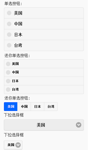 主攻ASP.NET MVC4.0之重生:Jquery Mobile 表单元素