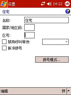 PPC上网设置明细图文并茂