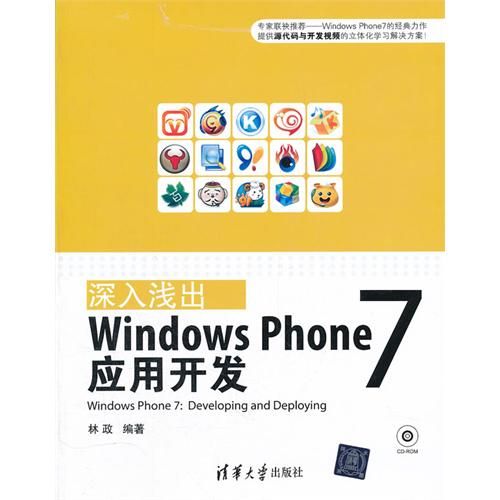 Windows Phone 7 自定义弹出窗口