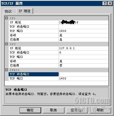 解决MS SQL Server 2005 无法远程连接问题