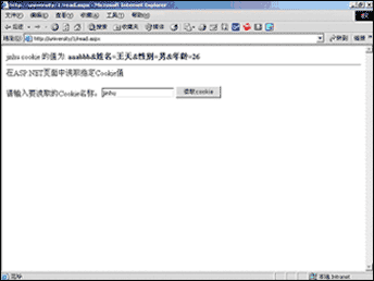 C#中的cookie编程