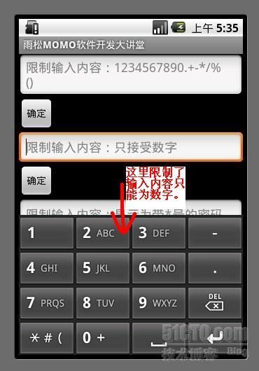 Android软件开发之EditText 详解（八）