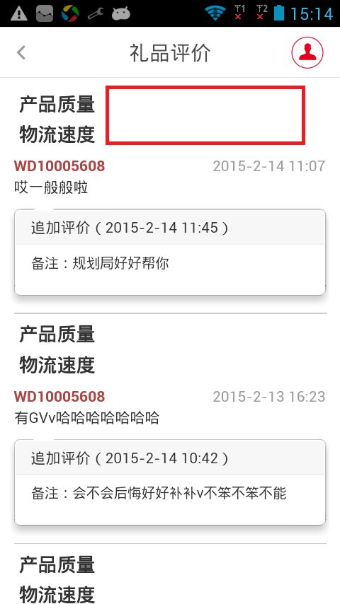 android html 与webview属性从冲突