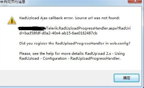 第三方控件radupload 使用方式以及报错处理