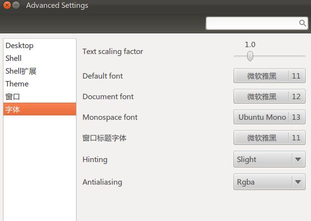 Ubuntu字体设置