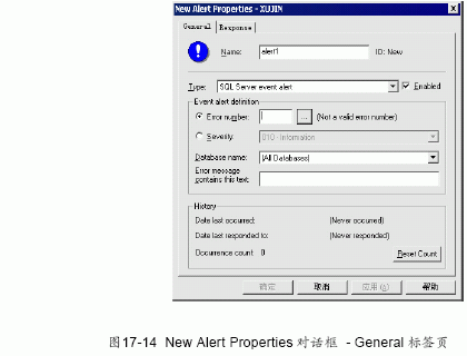 MS SQL入门基础:sql 警报