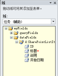 [SharePoint 2010 的那些事儿 – InfoPath]添加导航按钮查看列表项详细信息