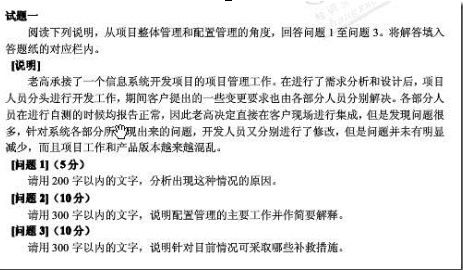 信息系统项目管理师之选择题、案例分析题备考